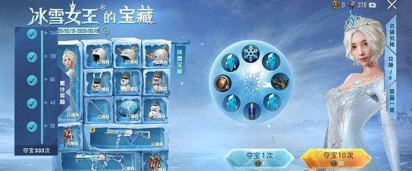 和平精英冰雪女王的宝藏多少钱？冰雪女王的宝藏活动全抽价格一览
