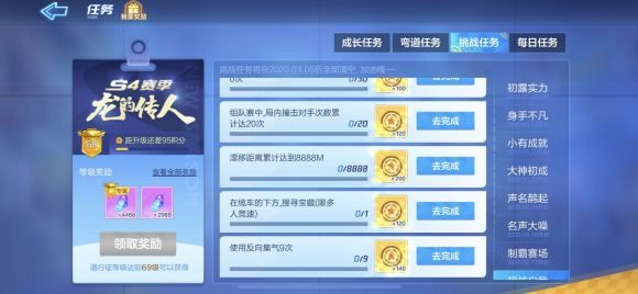 跑跑卡丁车手游在缆车的下方搜寻宝藏任务怎么完成？缆车下方宝藏位置攻略