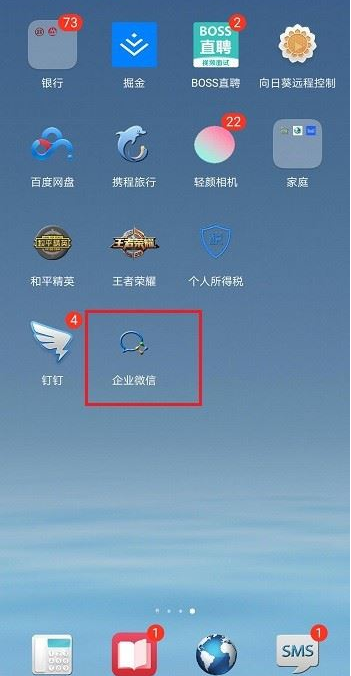 企业微信子部门怎么添加？企业微信添加子部门教程