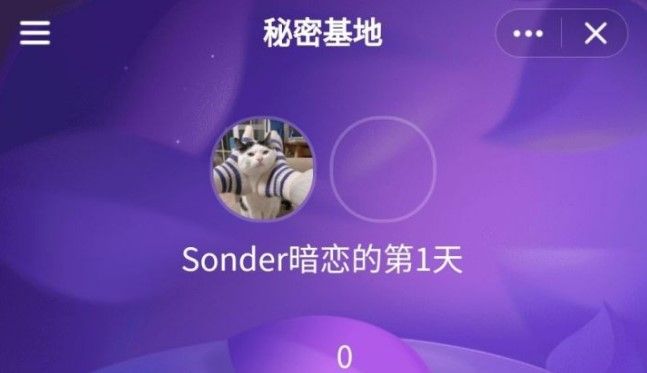 QQ暗恋空间别人能看见吗？别人能否看见问题解答