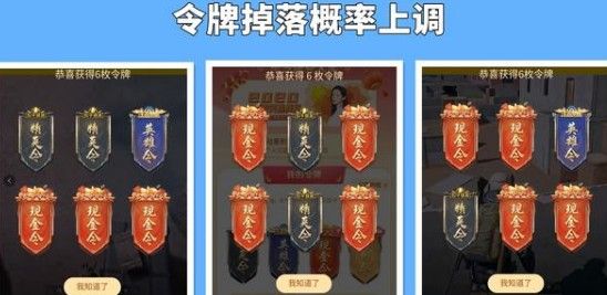 和平精英精英令掉落概率是多少？精英令掉落概率解析