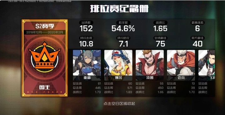 王牌战士团队竞技怎么玩？王牌战士团队竞技上分攻略