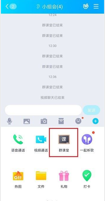 qq群课堂排麦权限怎么设置？qq群课堂排麦权限设置教程