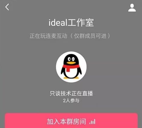 QQ群课堂怎么上课？QQ群课堂直播网课操作方法