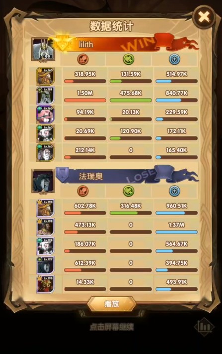 剑与远征17-40怎么过？17-40关阵容站位与极限打法攻略