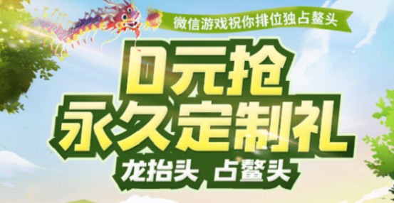 跑跑卡丁车手游微信发财套装怎么得？微信发财套装获取方法分享