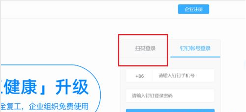 钉钉怎么扩容钉盘？钉盘扩容教程