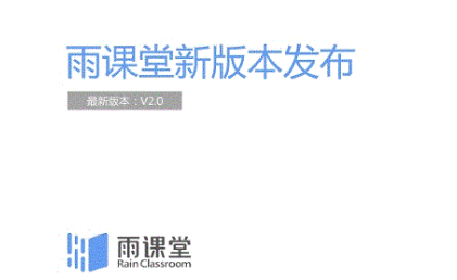 雨课堂直播老师可以看到学生吗？雨课堂直播视频连麦功能介绍