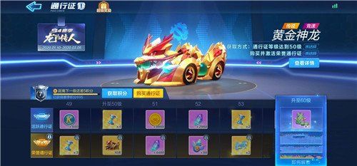 跑跑卡丁车手游s5赛季什么时候开始？s5赛季上线时间介绍