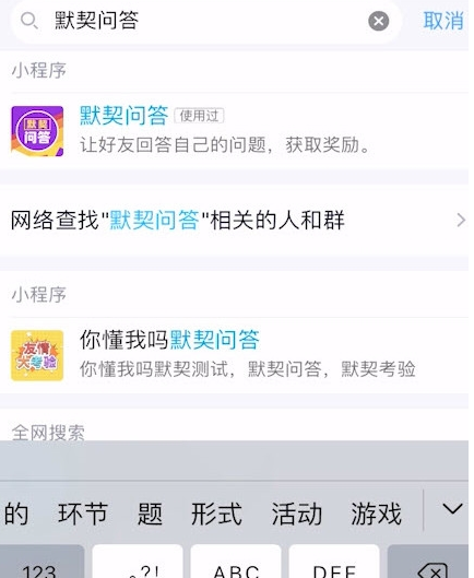 QQ默契问答春节篇在哪里？QQ默契问答春节篇位置分享