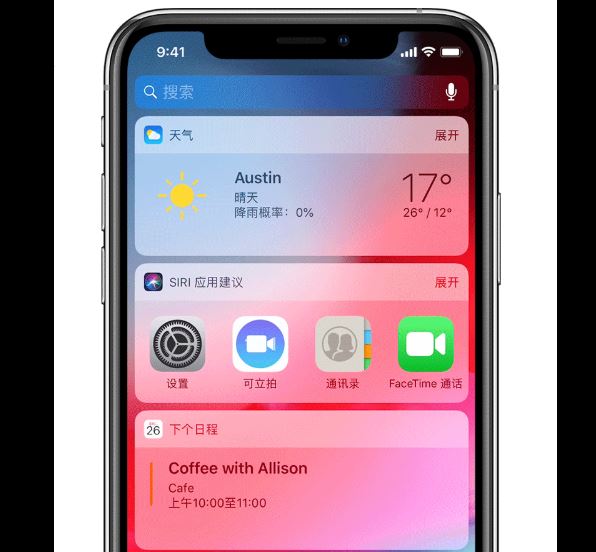 iPhone锁屏时小组件怎么隐藏？