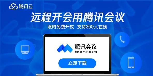 腾讯会议录屏没有声音怎么办？录屏没声音的解决办法