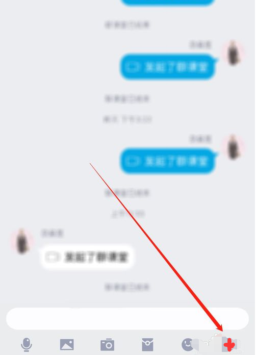 qq群课堂房间公告怎么发？qq群课堂房间公告发布教程