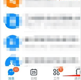 钉钉传图识字功能在哪设置？钉钉传图识字方法教程