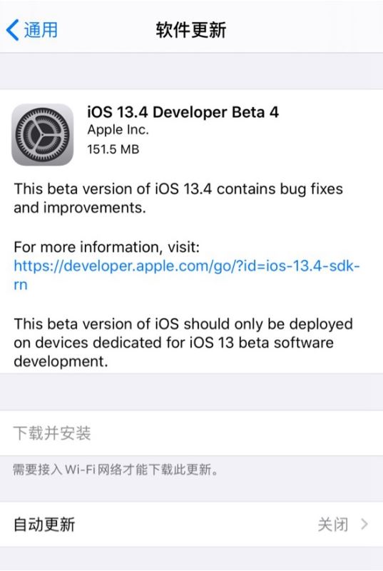 iOS13.4Beta4怎么升级？iOS13.4Beta4更新内容及升级方法