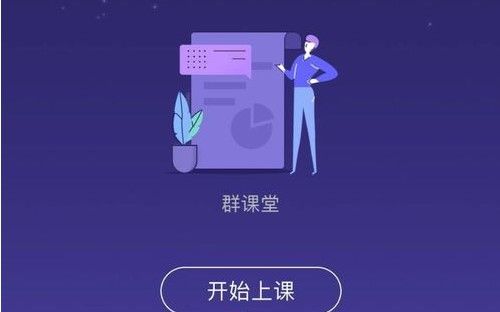 QQ群课堂怎么闭麦？qq群课堂关闭连麦操作方法教程