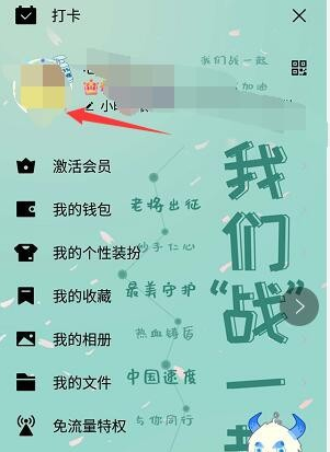 手机qq随心贴是什么？手机qq随心贴怎么用