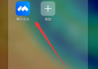 腾讯会议怎么开启进入会议提示音？会议提示音设置方法教程