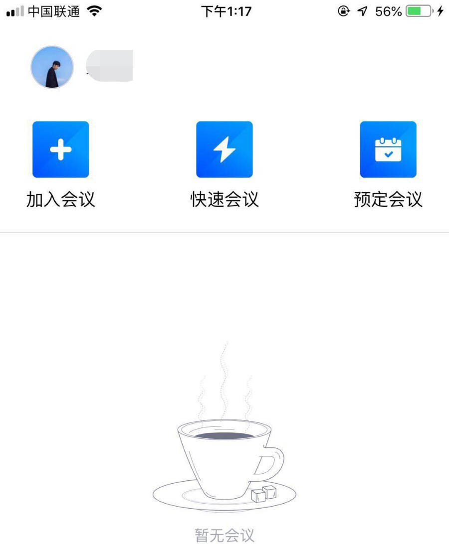 腾讯会议app怎么邀请好友加入视频会议？腾讯会议邀请好友的教程