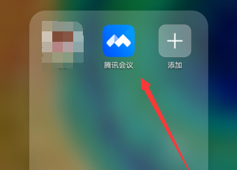 腾讯会议视频会议光线不好怎么办？腾讯会议视频会议光线不好调节方法分享