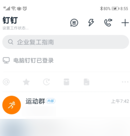 钉钉群文件保密模式在哪开启？钉钉群文件保密模式设置方法