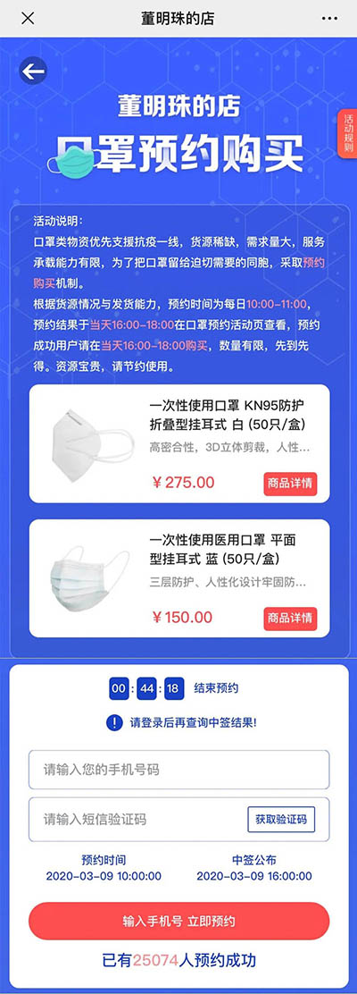 格力口罩在哪预约？格力口罩预约购买规则