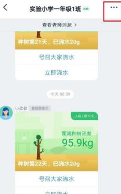 钉钉如何修改老师的任课科目？修改老师任课科目方法