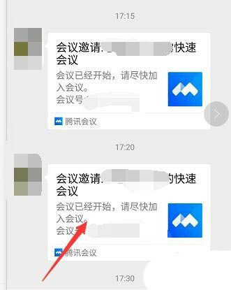 腾讯会议怎么选择小程序入会? 腾讯会议进入会议方式的选择方法