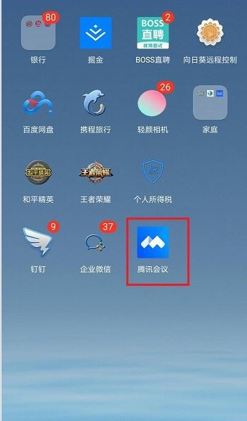 腾讯会议在哪改名？腾讯会议改名教程