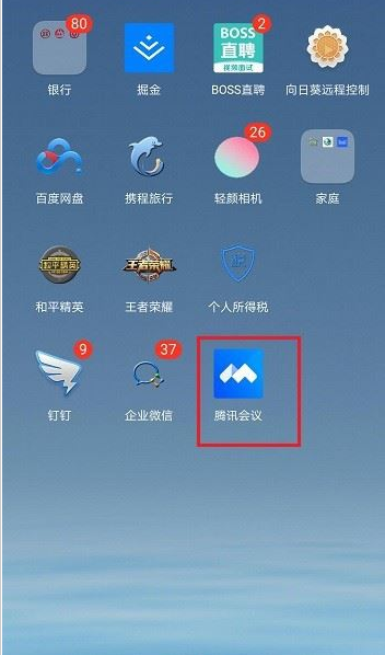 腾讯会议如何注销账号？腾讯会议注销账号登录教程