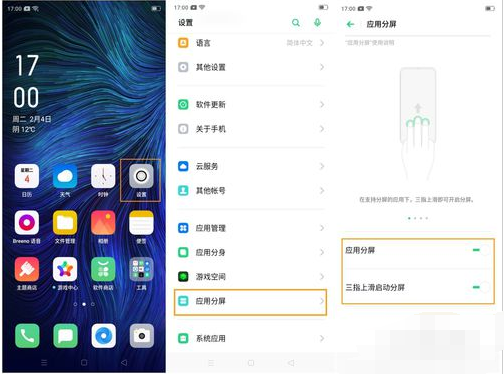 OPPO A8怎么应用分屏？OPPO A8应用分屏教程