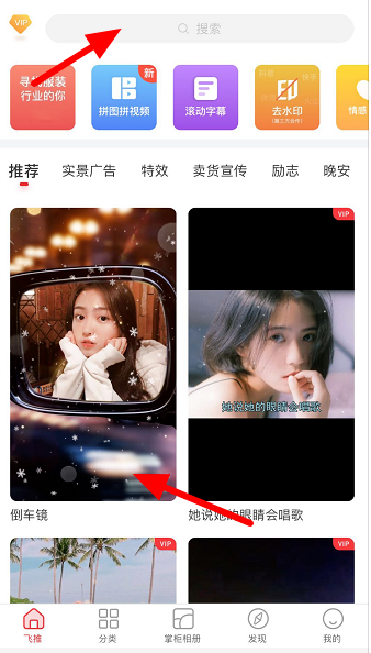 抖音倒车镜视频怎么拍？ 抖音倒车镜特效设置教程