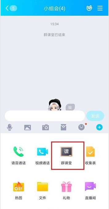 qq群课堂提现认证在哪？qq群课堂提现认证教程