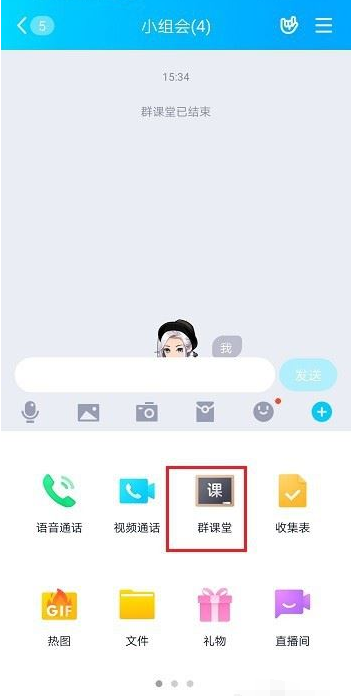 QQ群课堂在哪提现？QQ群课堂提现教程