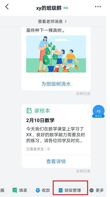 钉钉群怎么邀请老师加入？钉钉群邀请老师加入教程
