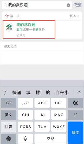 武汉通公交卡在哪实名认证？武汉通实名登记方法流程