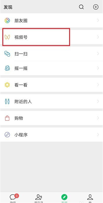微信视频号怎么删除视频？微信视频号删除视频方法