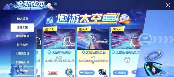 跑跑卡丁车手游太空回旋走廊宝藏在哪？太空回旋走廊宝藏位置攻略