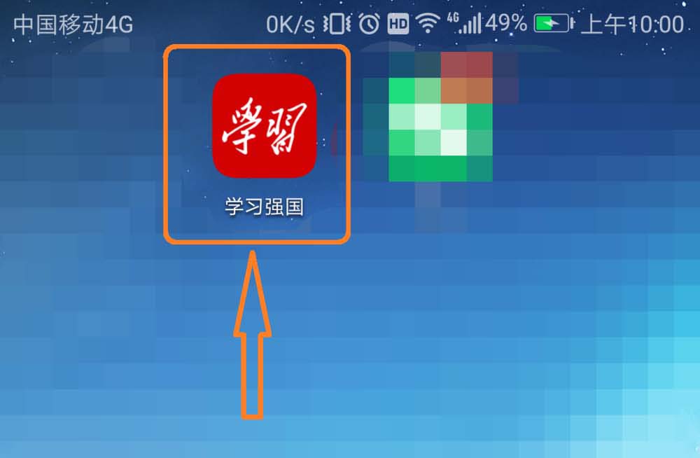 学习强国app如何退群？学习强国app退出群聊的教程