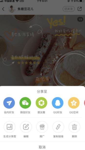 小红书薯条有什么用？小红书app薯条功能作用介绍