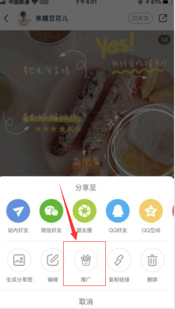 小红书薯条功能怎么用？小红书app薯条使用方法分享