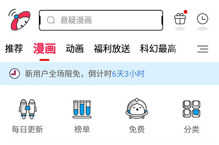 波洞星球在哪下载漫画？波洞星球下载漫画方法