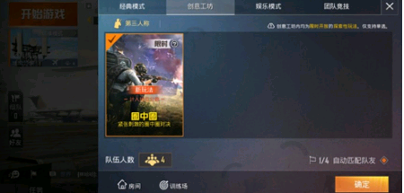 和平精英白圈和紫圈有什么不同？白圈和紫圈含义和区别分析
