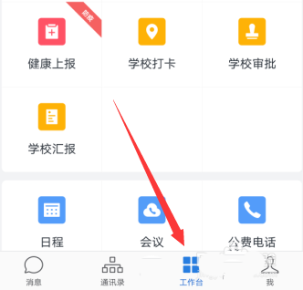 企业微信如何停用复学码？企业微信复学码的停用教程