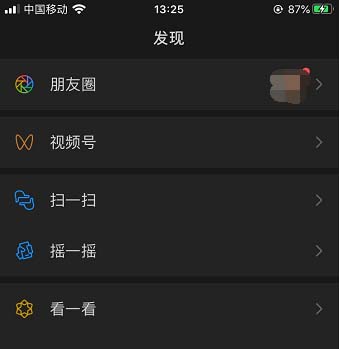 微信在哪关闭自动切换深色模式？微信关闭自动切换深色模式方法