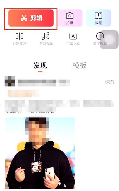 快影app怎么制作视频慢动作特效？快影慢动作特效的做法