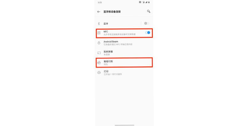OnePlus Pay支持哪些机型？一加支付开通方法及使用教程