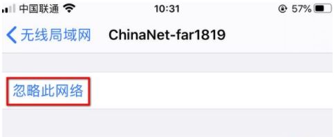 iOS13.4WiFi无法正常使用怎么办？iOS13.4正式版WiFi无法正常使用解决办法