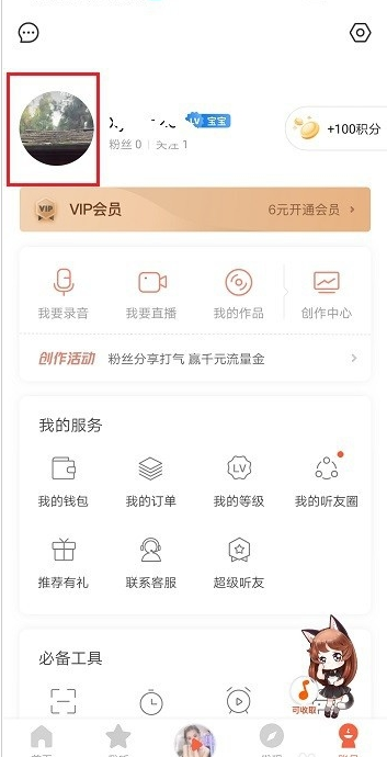 喜马拉雅如何录制声音签名？喜马拉雅录制声音签名教程