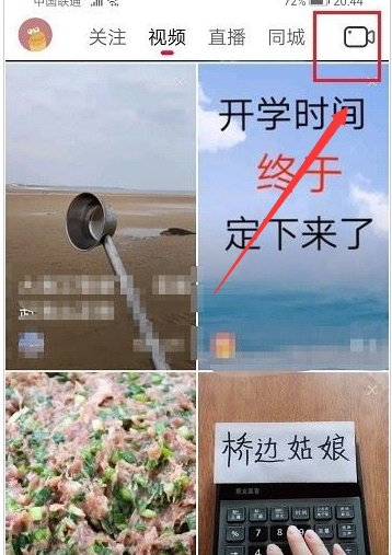 抖音火山版在哪直播？抖音火山版直播教程